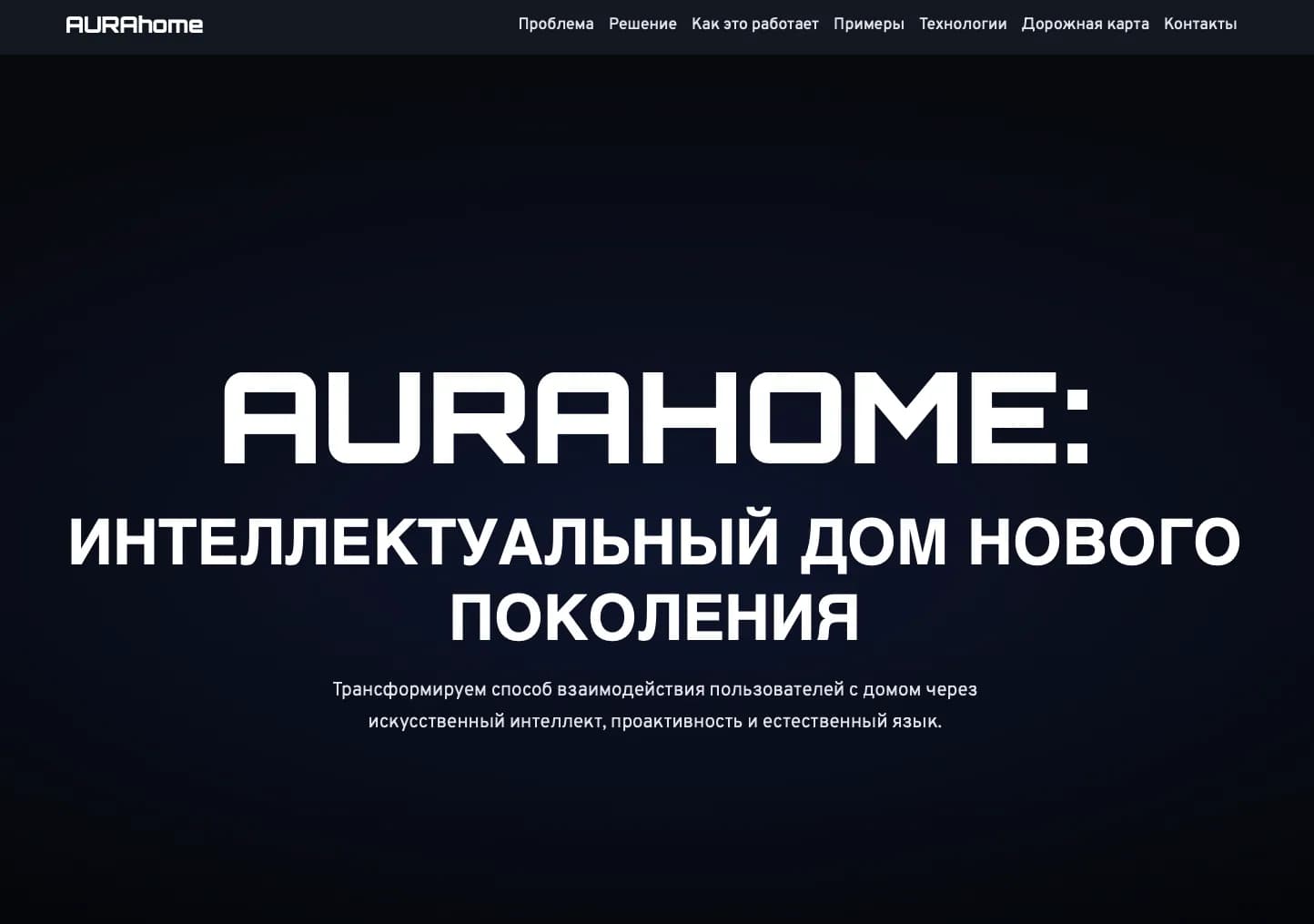 AURA.Home media 1