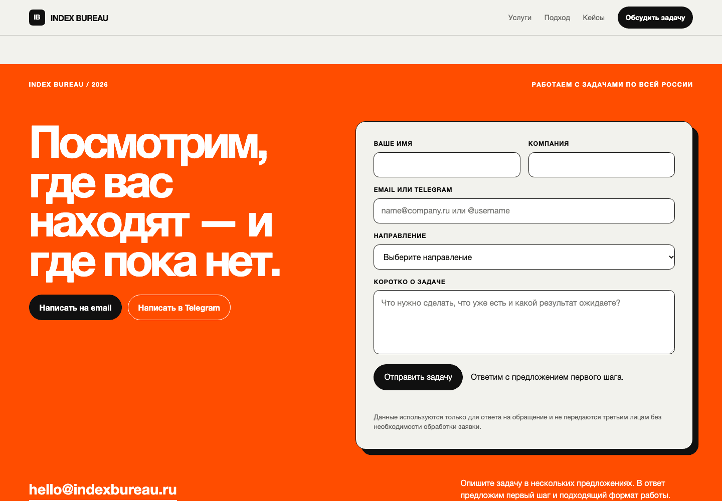 Index Bureau: Digital Visibility Agency: media 3