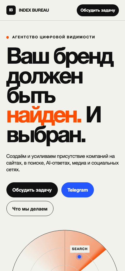 Index Bureau: Digital Visibility Agency: media 4