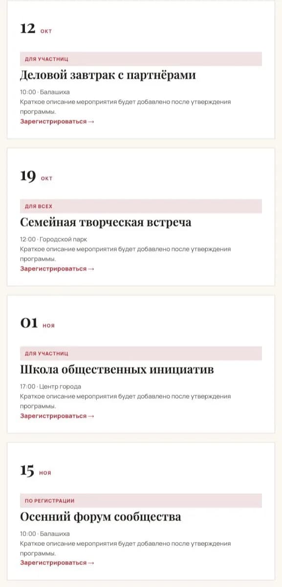 Union of Women of Russia: Balashikha Digital Portal: media 3