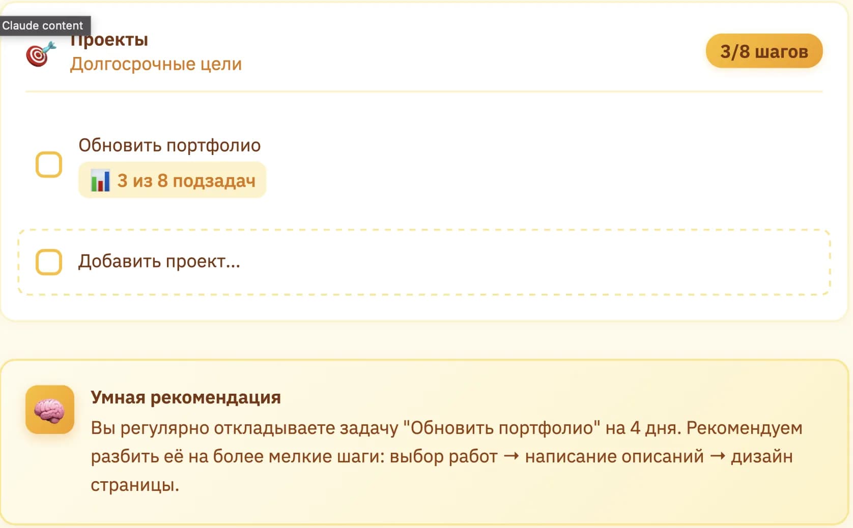Coaching and time management app media 5