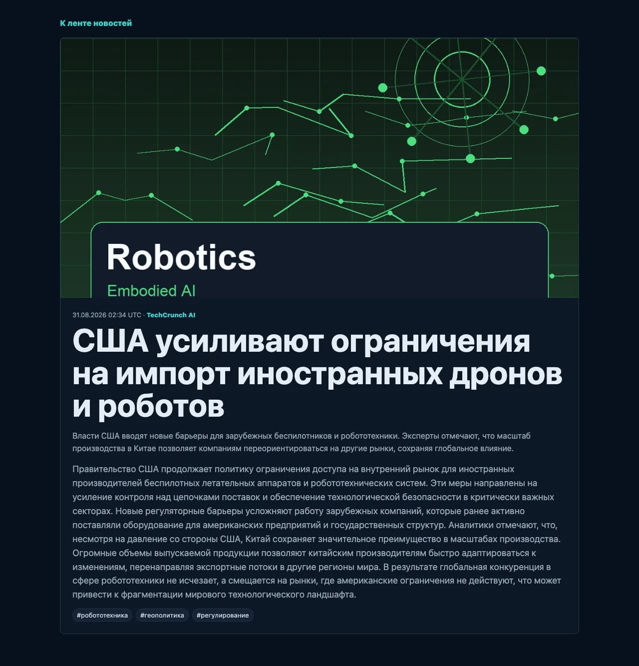 AI News Feed: Russian AI News Portal: media 4