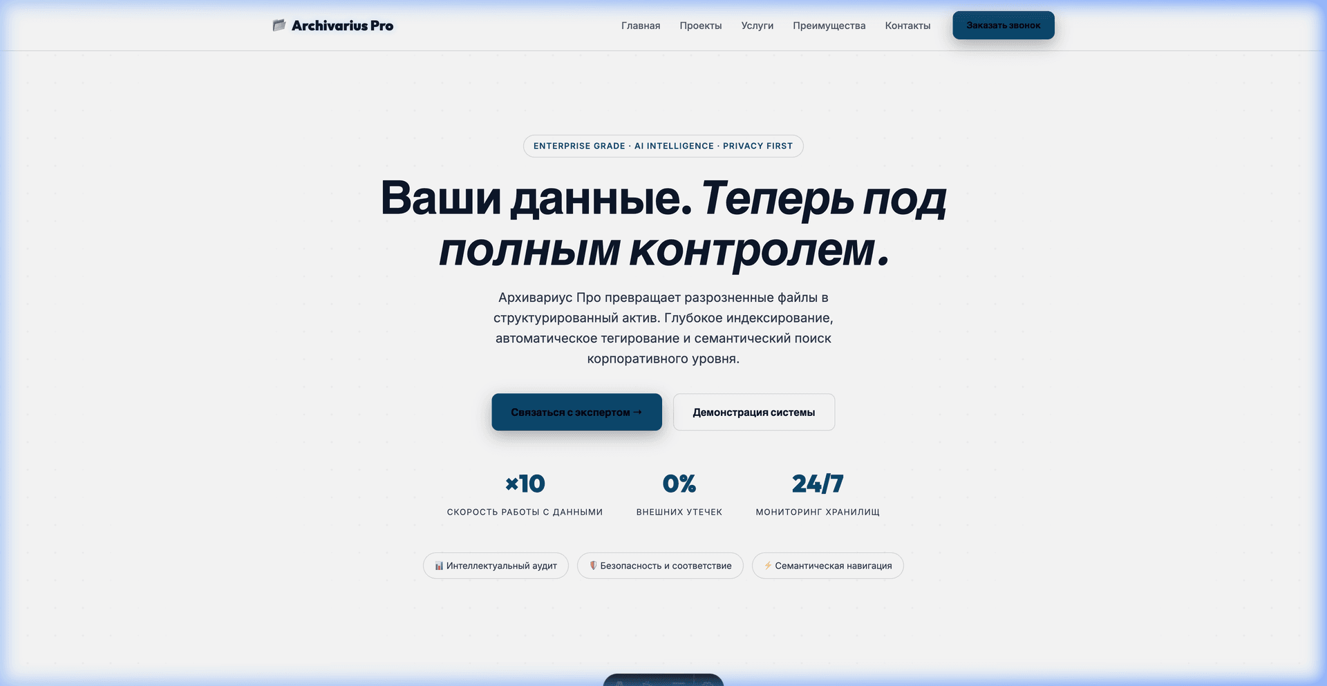 Archivarius: Intelligent File Librarian: media 4