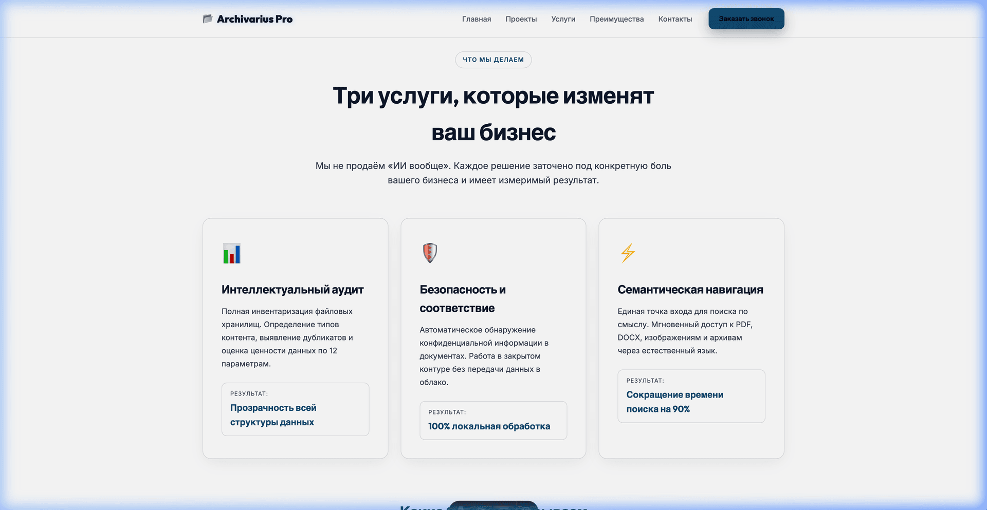 Archivarius: Intelligent File Librarian: media 5