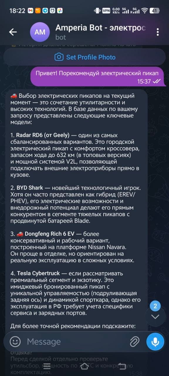 Elektrosovetnik: EV Advisor for Chinese Electric Cars: media 4