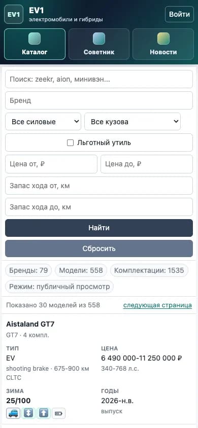 Electropedia: EV Database Interface and Catalog Admin: media 4