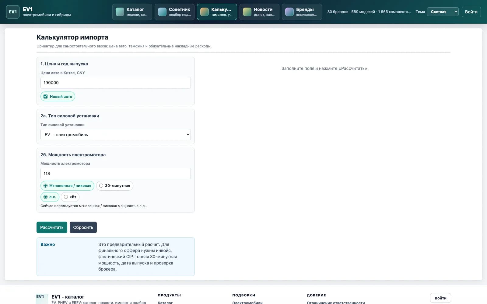 Electropedia: EV Database Interface and Catalog Admin: media 5