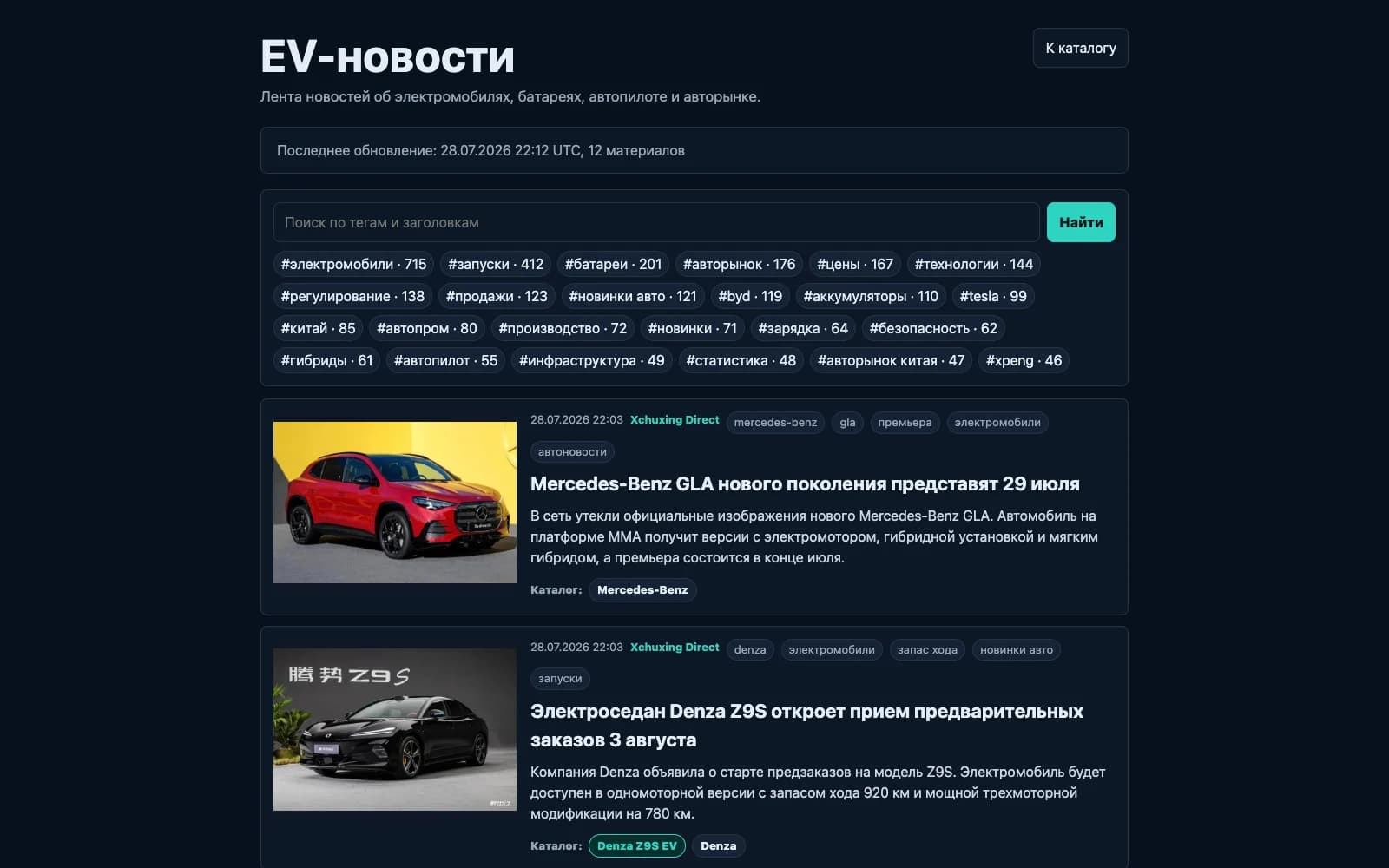 EV News: Automated Electric Vehicle News Feed: media 1