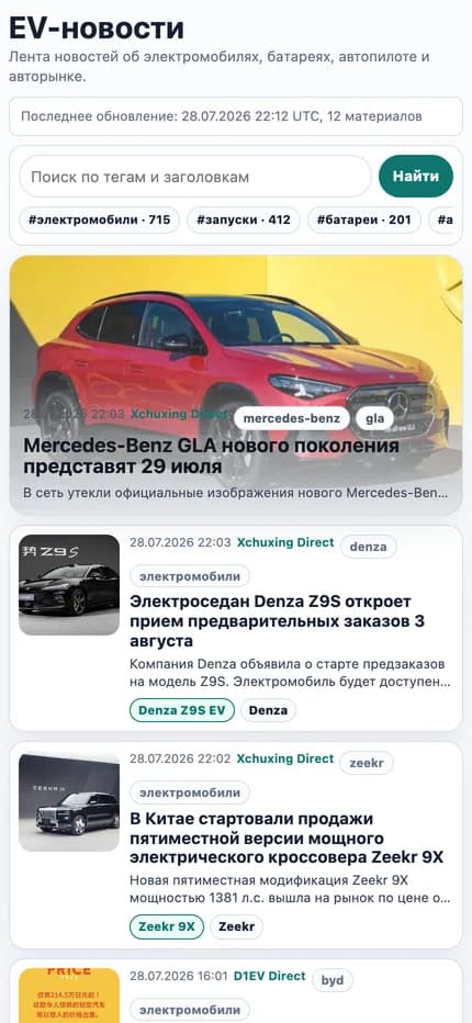 EV News: Automated Electric Vehicle News Feed: media 2