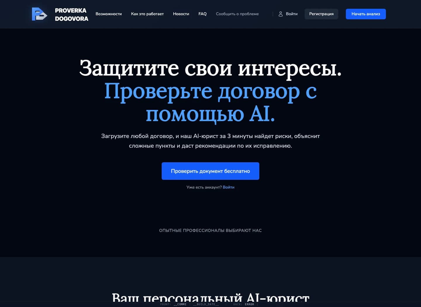 AI Lawyer: media 1