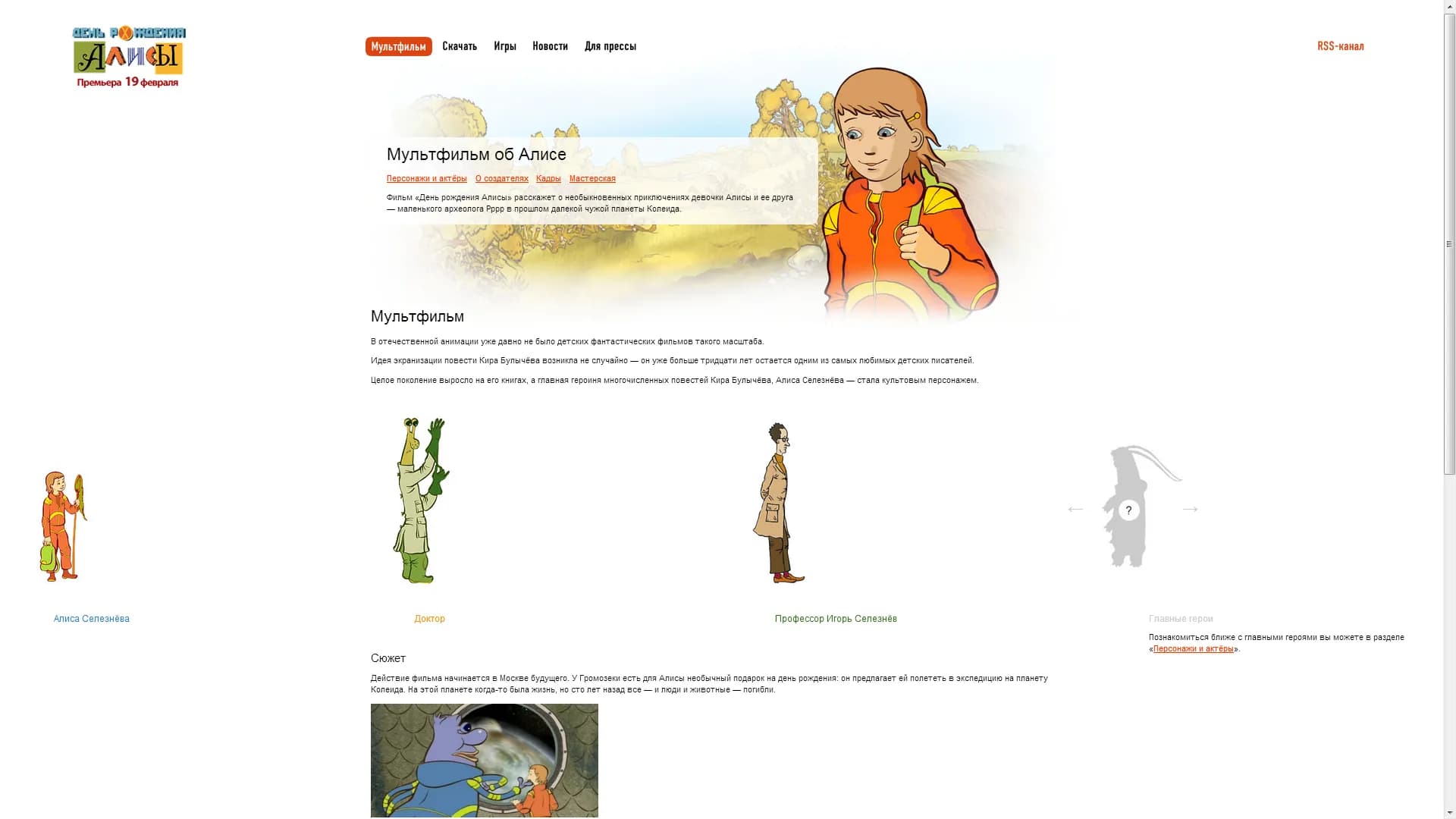 Alice's Birthday (Game) media 5