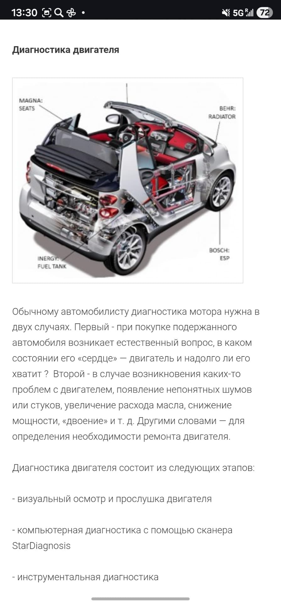 RemontSmartov.ru - Smart Car Service media 5
