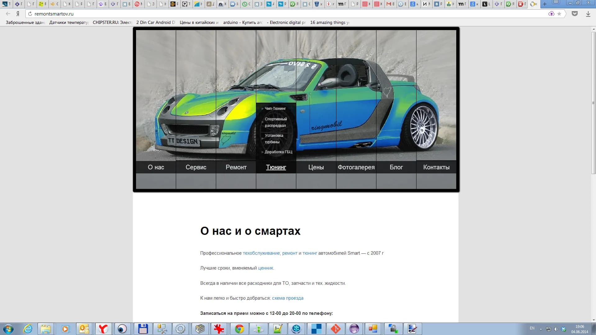 RemontSmartov.ru - Smart Car Service media 1
